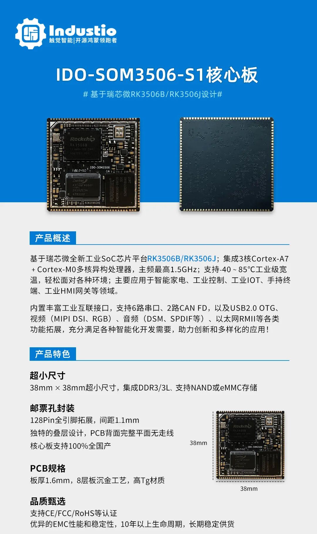 Haptic Intelligence RK3506 Core Board: EtherCAT Bus for Industrial Applications