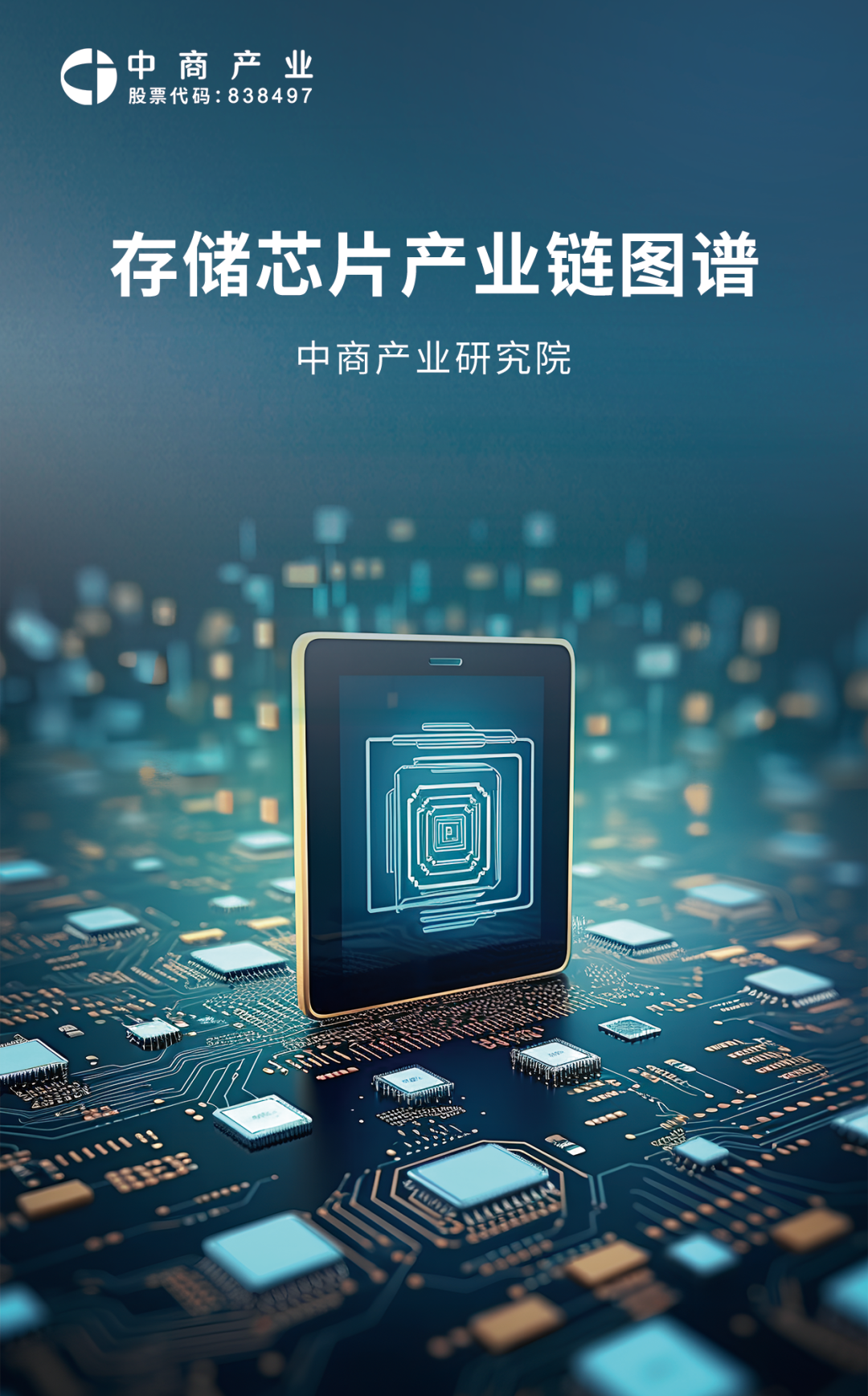 Analysis of the Automotive Chip Industry Chain and Investment Layout in China for 2025