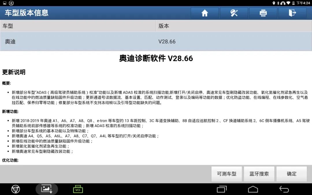 Major UI Upgrade of Yuan Zheng Diagnostic Equipment: Interface Optimization