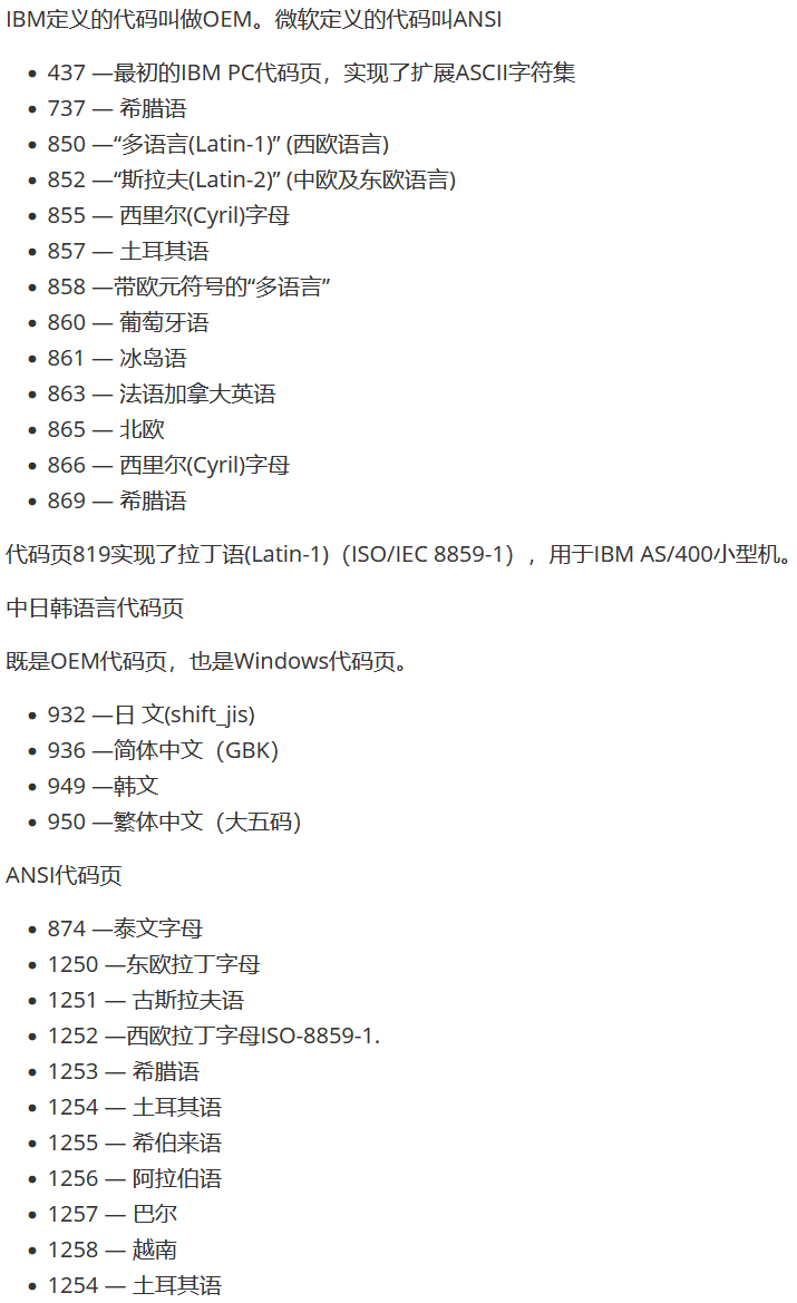 What Principles Underlie the Display of Chinese Characters on LCD Screens in Embedded Devices?
