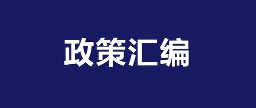 Compilation of National Housing Security Policies (February 2024)