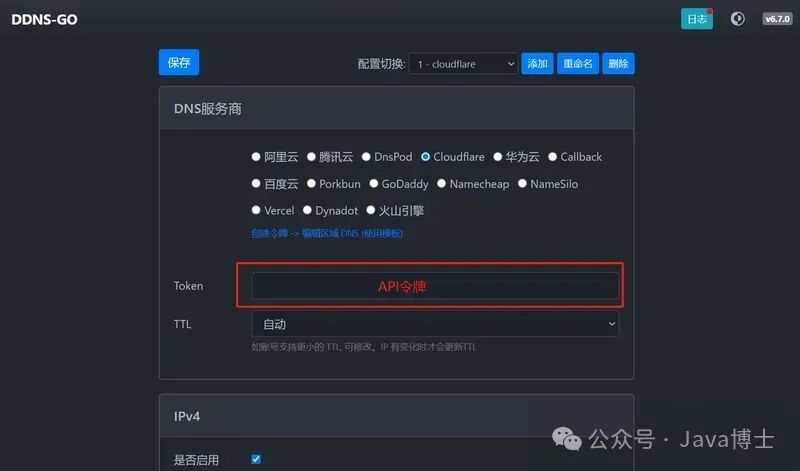 Installing ddns-go on OpenWrt