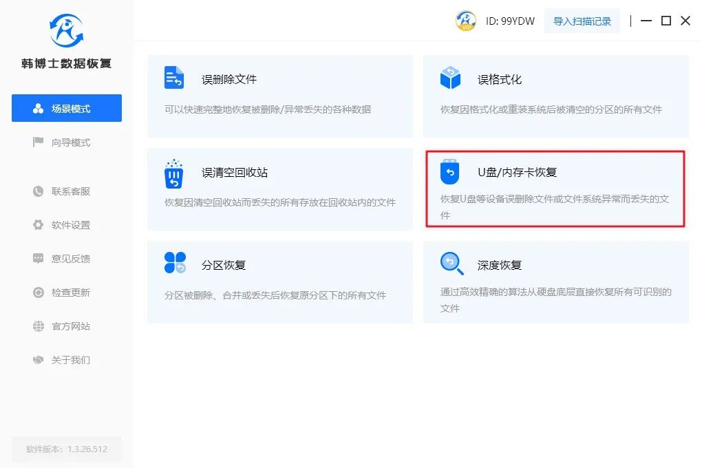 One-Click Recovery of SD Card Data: Say Goodbye to Damage, Accidental Deletion, and Formatting Issues!