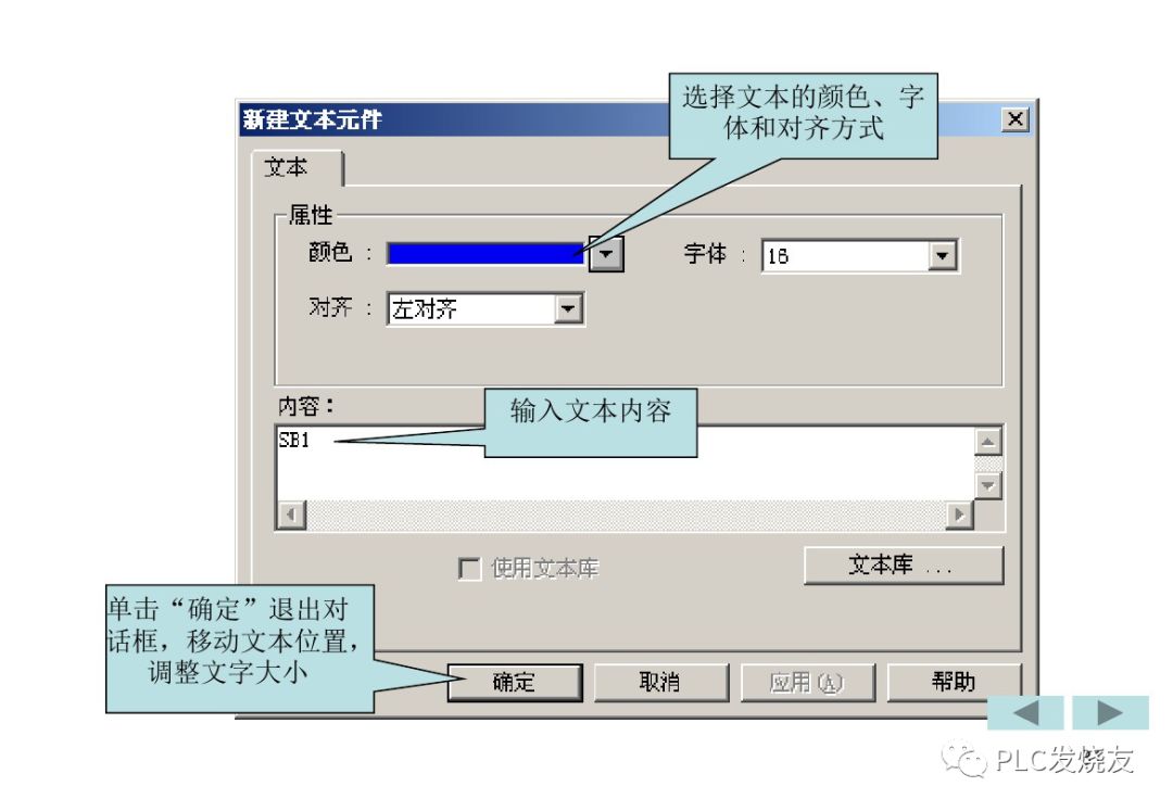 Basic Tutorial on Weilin Touch Screens (Including Programming Examples)