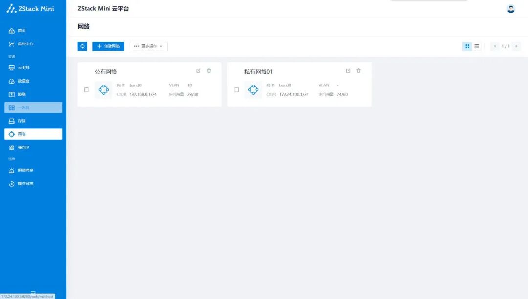 First Experience with Edge Computing: How ZStack Mini Achieves Extreme Simplicity?
