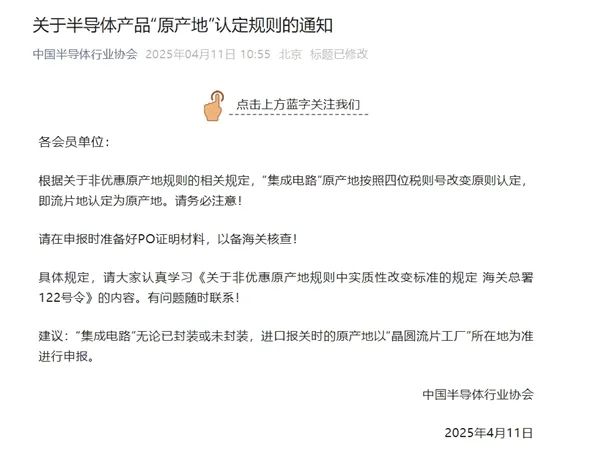 China's Urgent Announcement! Chip Wafer Production Location Recognized as Origin - What Impact on Intel, AMD, and Qualcomm?