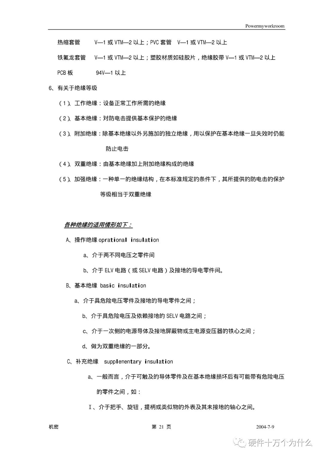 PCB Process Design Specifications