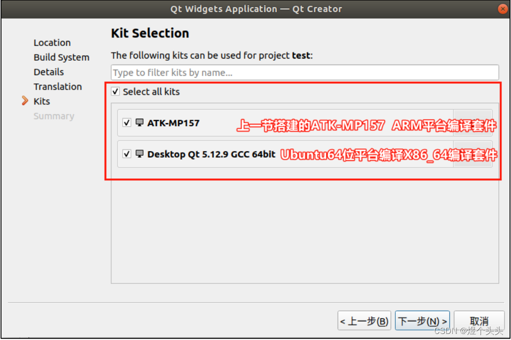 Embedded Linux Learning Notes: Using QT on Linux Embedded Devices