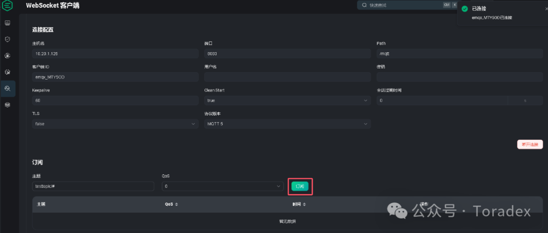 Deployment Testing of EMQX on NXP iMX8MP ARM Platform