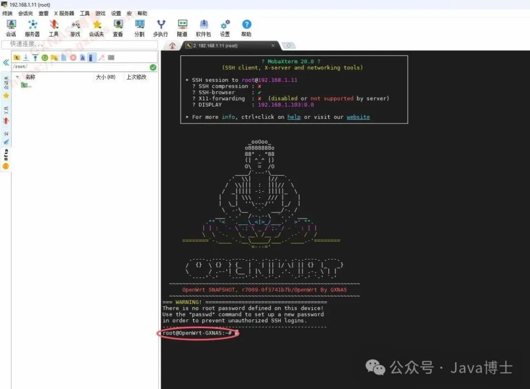 OpenWrt Disk Expansion Tutorial Supporting Two Modes