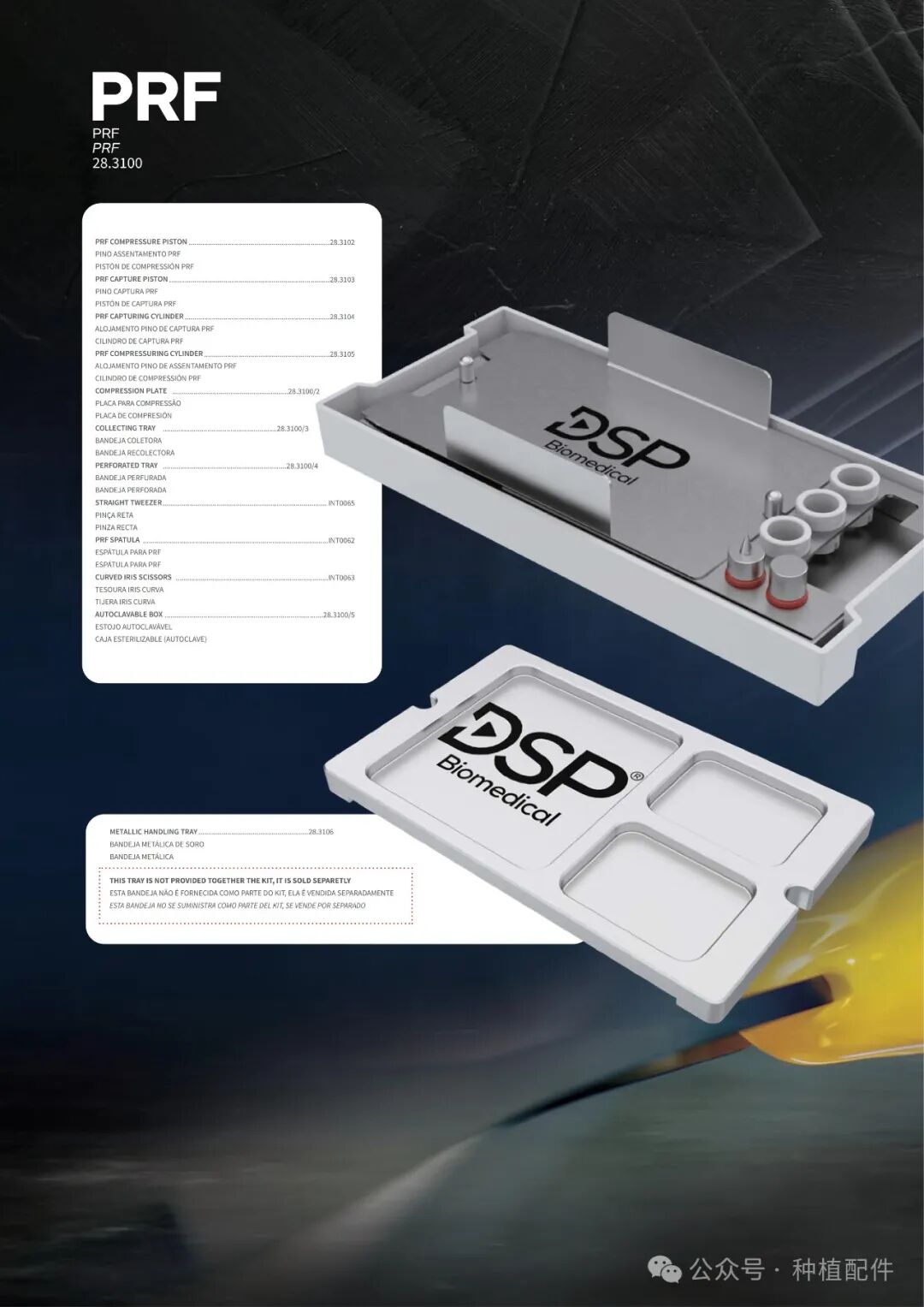 DSP Surgical Manual