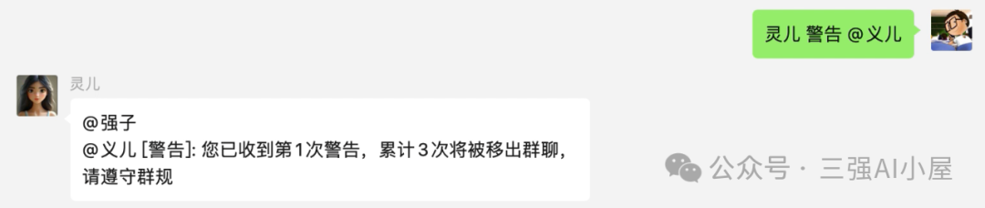 AI Robot | How to Prevent Advertisement Harassment in WeChat Groups