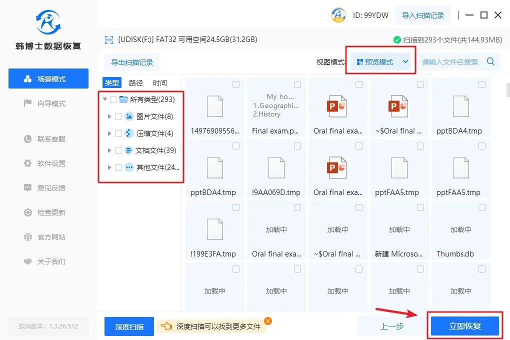 One-Click Recovery of SD Card Data: Say Goodbye to Damage, Accidental Deletion, and Formatting Issues!