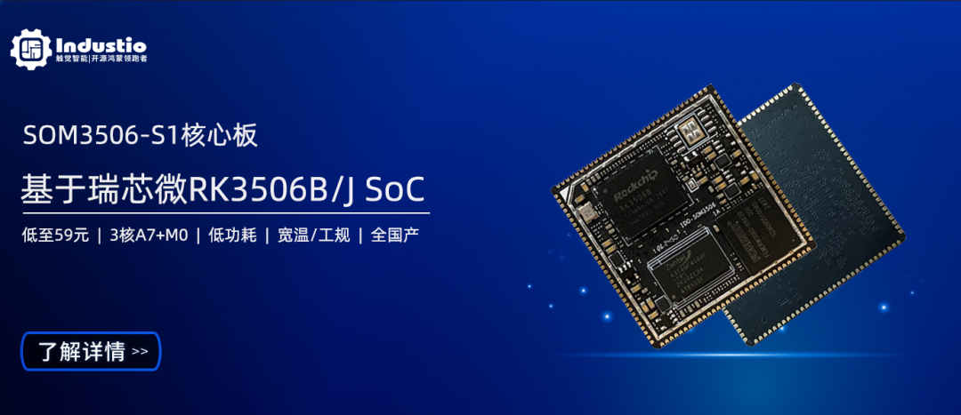 Haptic Intelligence RK3506 Core Board: EtherCAT Bus for Industrial Applications