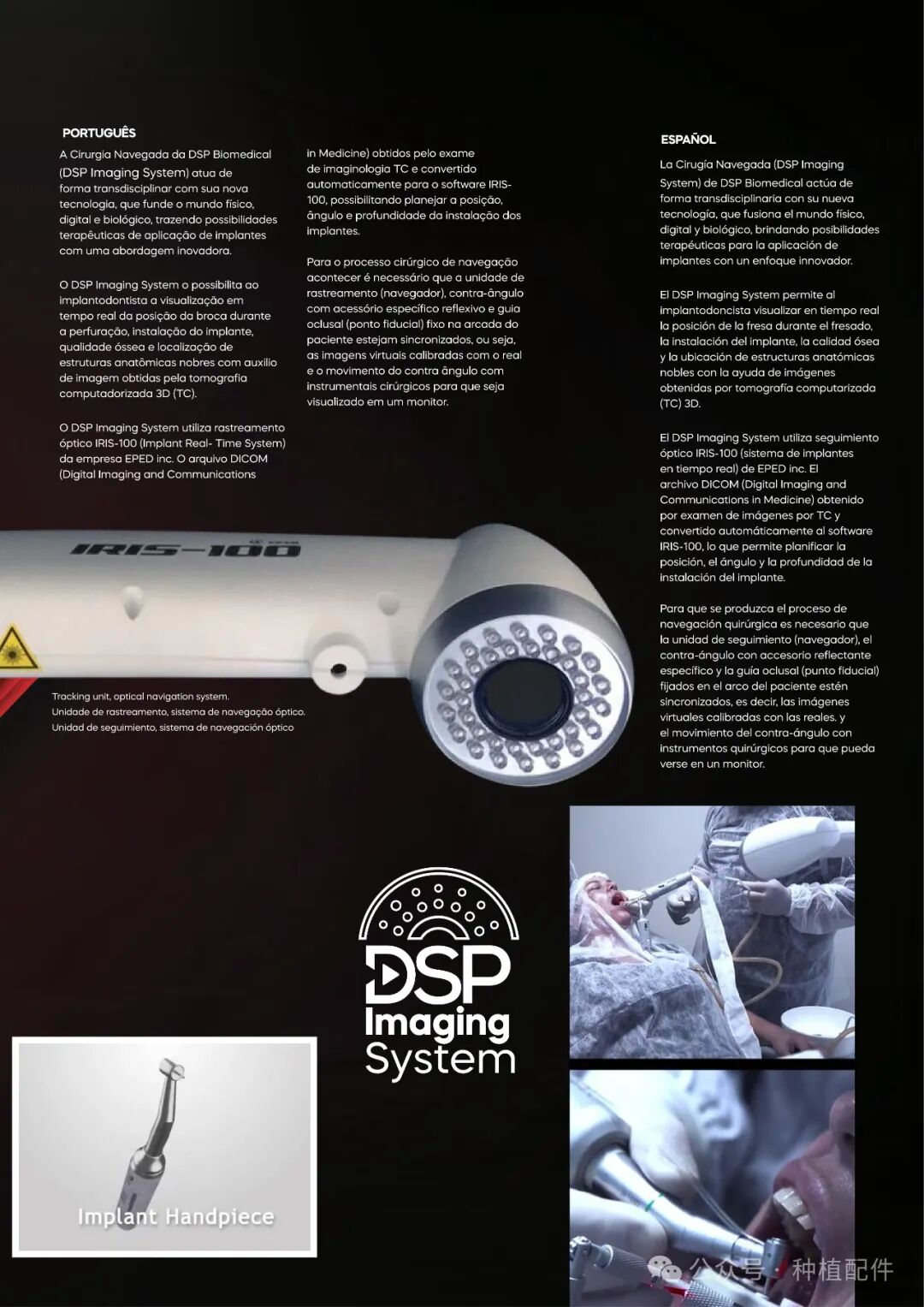 DSP Surgical Manual