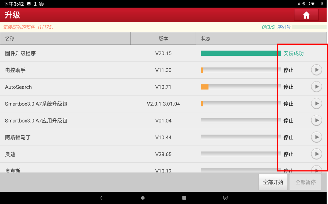 Major Upgrade of Yuanzheng Diagnostic Equipment UI and Software
