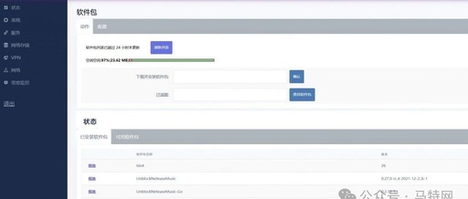 Installing WeChatPush Plugin on OpenWRT to Automatically Block Illegal IPs