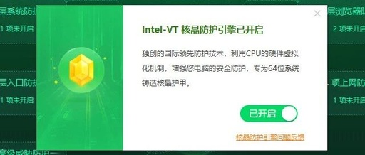 Trojan Detection Using Hardware Virtualization: Discussing a 60-Core Crystal Protection Engine