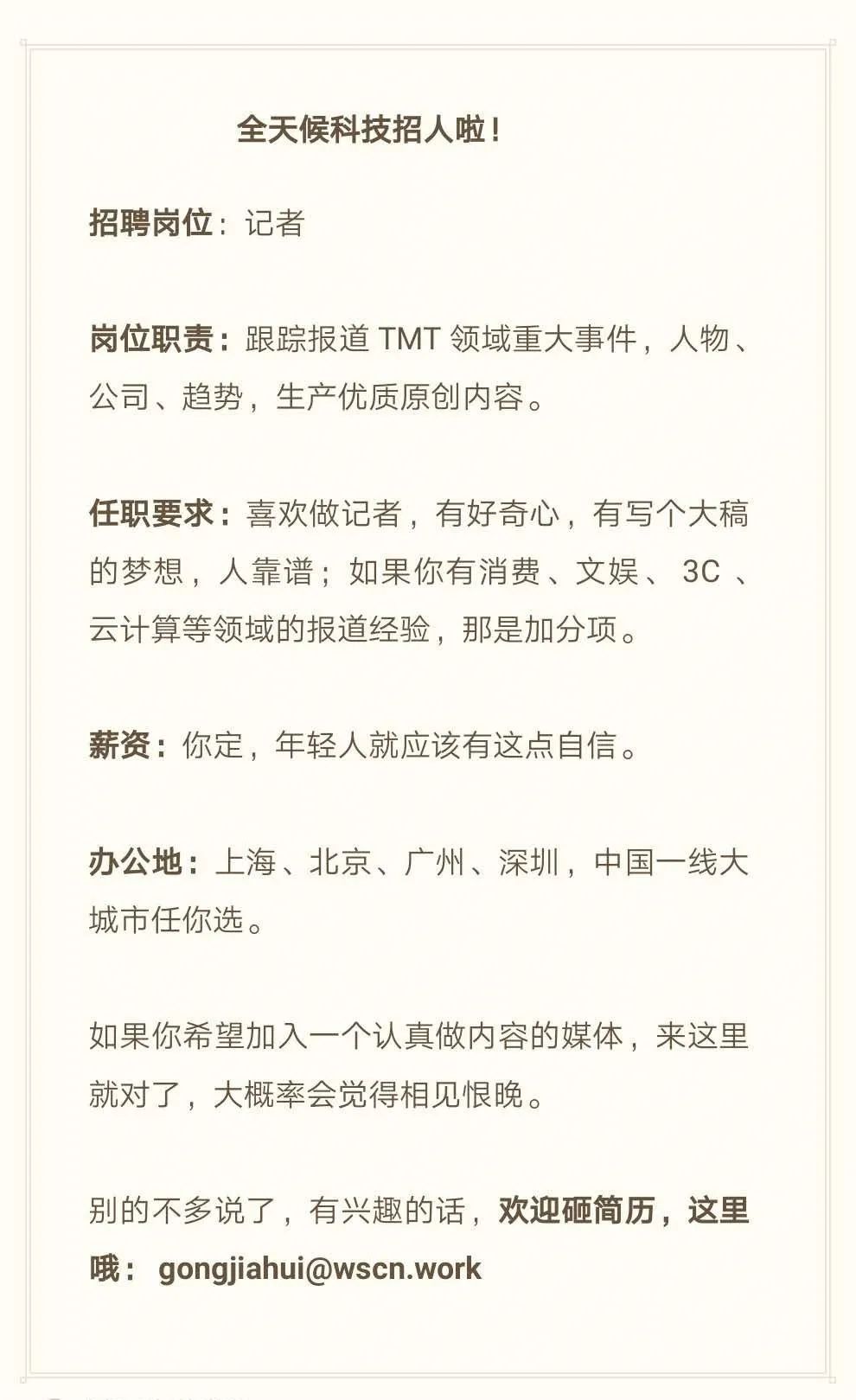 Historic Opportunities for Domestic Semiconductors: Huawei's Supply Chain