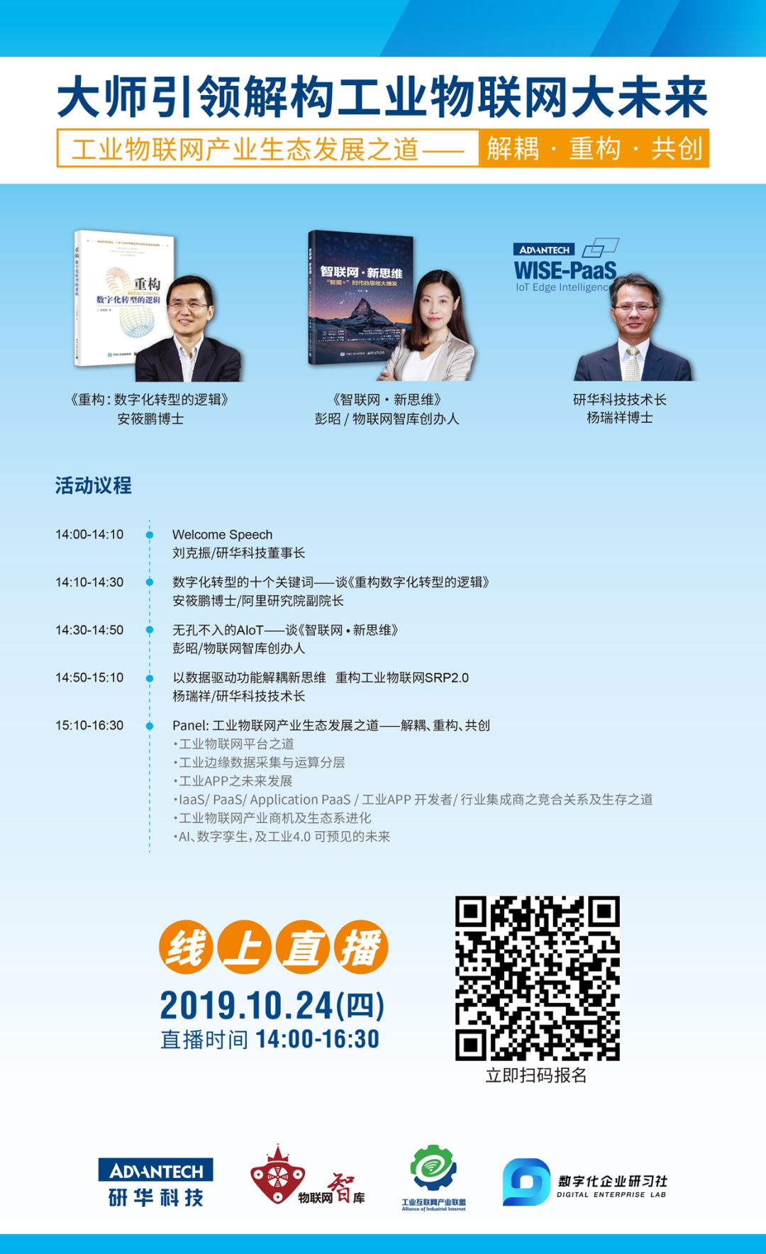 Open Source, Middle Platform, Cloud Platform! Analyzing the Business Models Behind Industrial IoT