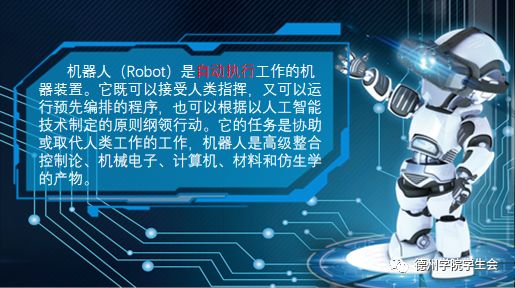 Youth Growth: Robotics | Public Welfare Class on Technological Innovation
