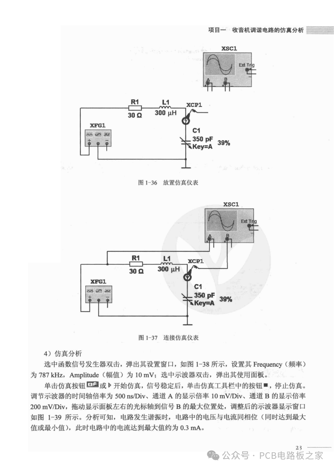 Circuit Simulation and PCB Design: Based on Multisim 10 and Protel DXP 2004 - Page 221
