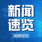 3D Printing for Hip Joint Replacement: Cangzhou Integrative Medicine Hospital Breaks Through Complex Technical Barriers