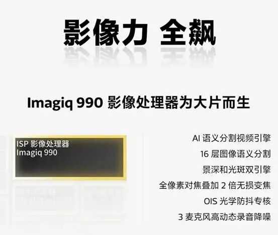 How Does the Newly Released Domestic 4nm Mobile SoC Chip Perform?
