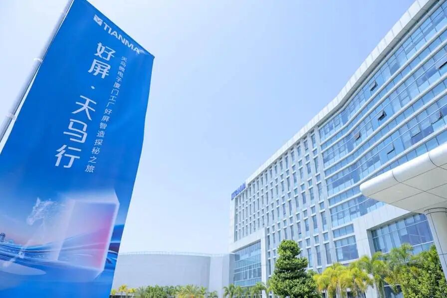 From the 'World's Narrowest Four-Sided Screen': How Tianma Restructures the Value Coordinates of the Display Ecosystem