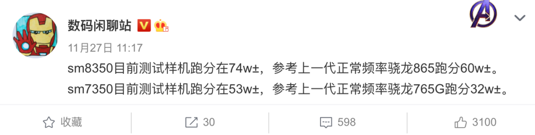 The Unreleased Qualcomm Snapdragon 775G is Here: 6nm Process, First Launch with Redmi K40?