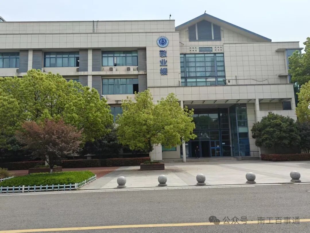 Nanjing University of Technology - School of Computer Science