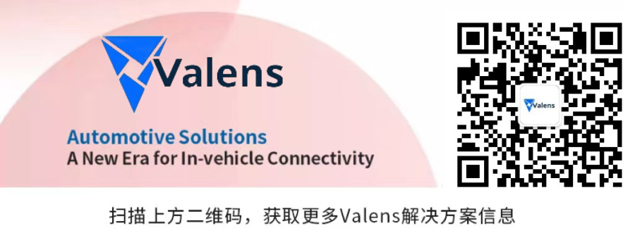 Valens Collaborates with Seven MIPI A-PHY Chip Manufacturers to Complete Interoperability Testing, Accelerating the Development of the MIPI A-PHY Ecosystem in China and Globally