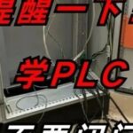 Choosing PLC Cables: Enhancing Signal Transmission Cable Technology and Interference Resistance!