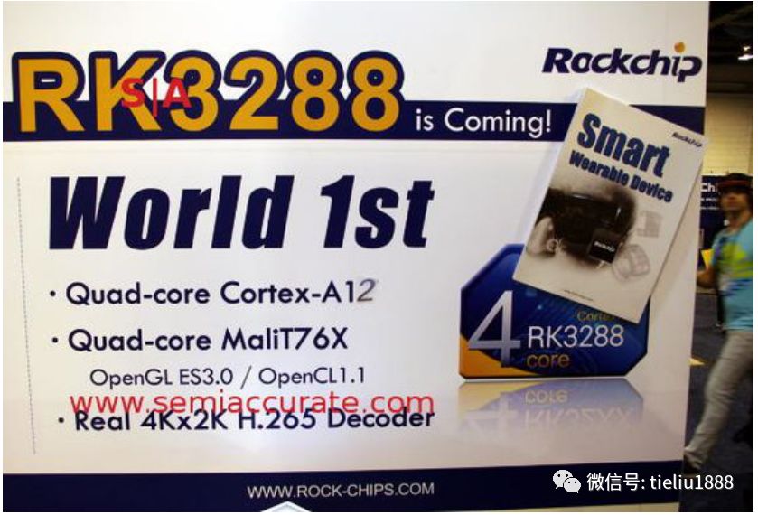 Rockchip's IPO Approved: Concerns Over Chip Design Capabilities