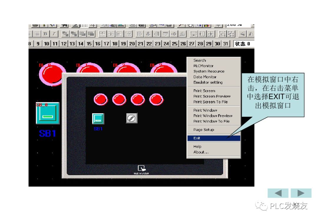 Basic Tutorial on Weilin Touch Screens (Including Programming Examples)
