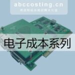 Analysis of Three Major PCBA Process Steps