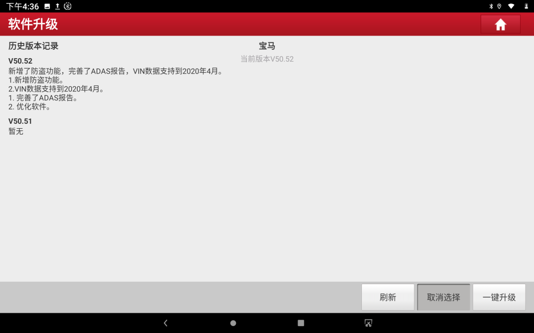 Major Upgrade of Yuanzheng Diagnostic Equipment UI and Software