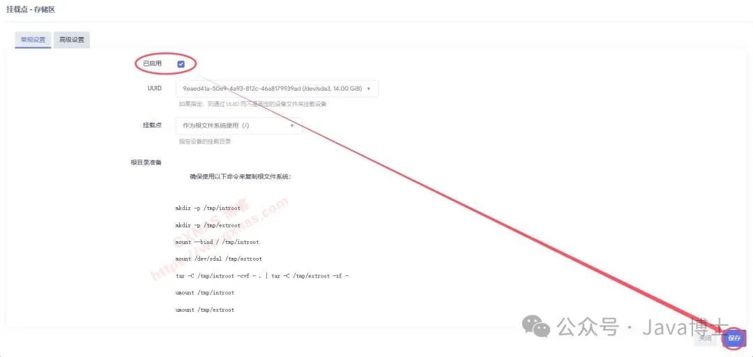 OpenWrt Disk Expansion Tutorial Supporting Two Modes