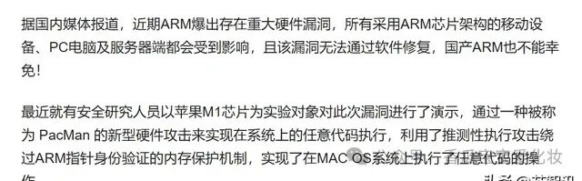 The ARM Iron Fist: A Global Crackdown! Is There Hope for Chinese Chips?