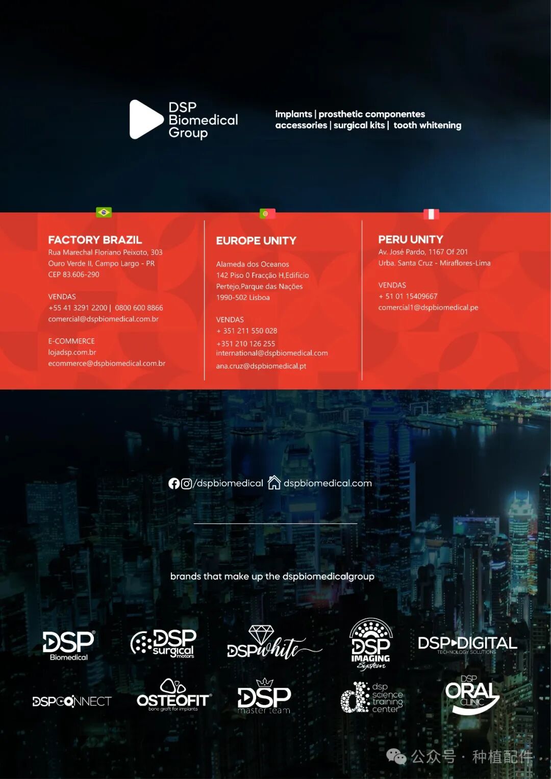 DSP Surgical Manual