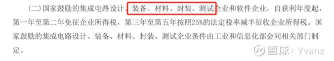 Semiconductor Industry Boost: Why Did It Open High and Close Low? Founder of SMIC: The US's Restrictive Power Over China Is Not That Strong, We Can Catch Up