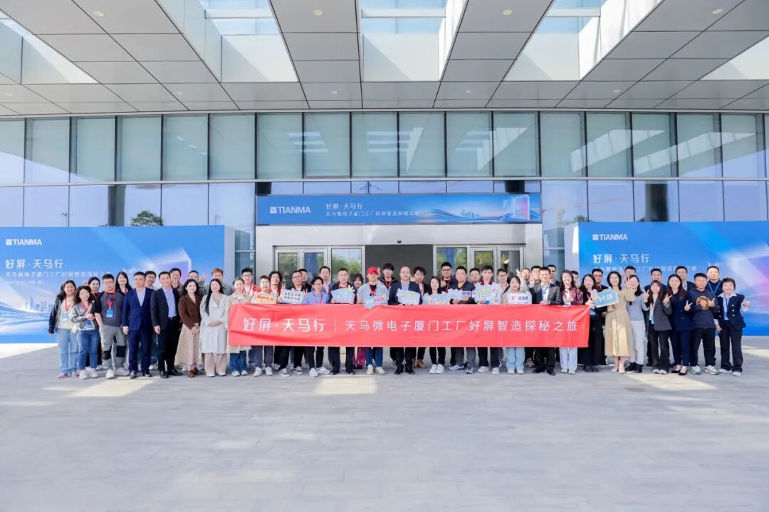 From the 'World's Narrowest Four-Sided Screen': How Tianma Restructures the Value Coordinates of the Display Ecosystem