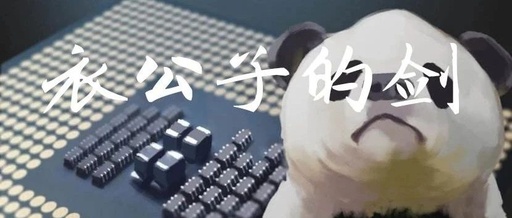 Exploring China's Semiconductor Industry | Yi Gongzi