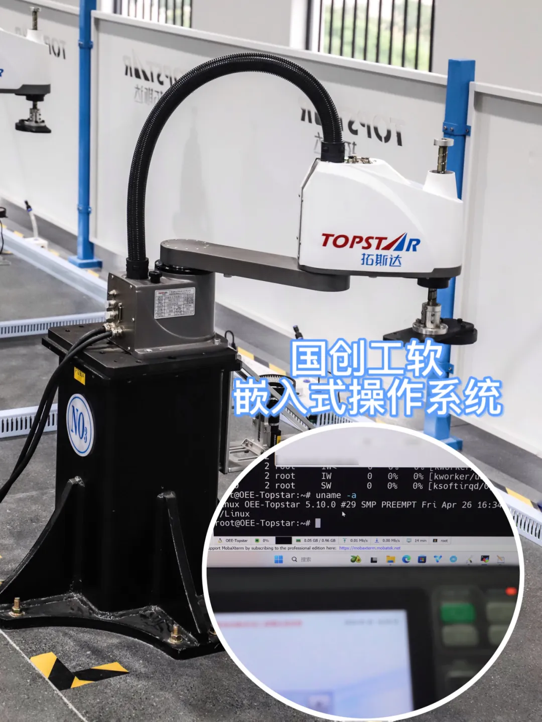 National Innovation Center's Embedded Operating System Successfully Applied in Industrial Robot Scenarios, Leading a New Chapter in Intelligent Manufacturing