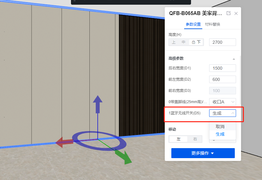 Bluetooth Single-Channel Control Box (Solving the Background Wall Light Strip Switch Issue)