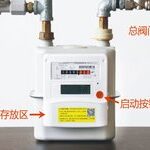 NB Smart Gas Meter User Guide