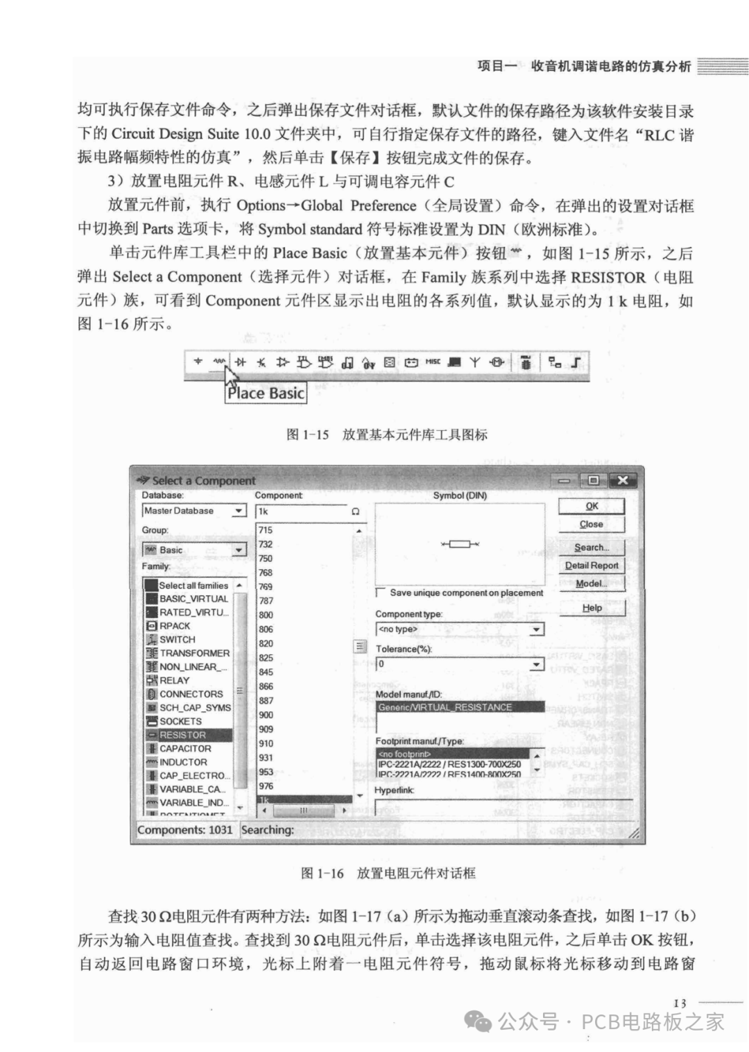 Circuit Simulation and PCB Design: Based on Multisim 10 and Protel DXP 2004 - Page 221