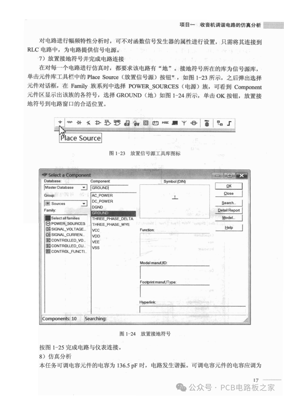 Circuit Simulation and PCB Design: Based on Multisim 10 and Protel DXP 2004 - Page 221