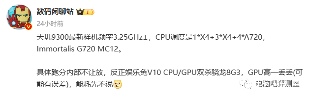 Next Generation Smartphone Flagship SoCs Unveiled! Major Core Upgrades Across the Board! Has Qualcomm Surpassed the A17 Pro? Is MTK Going Even Further?