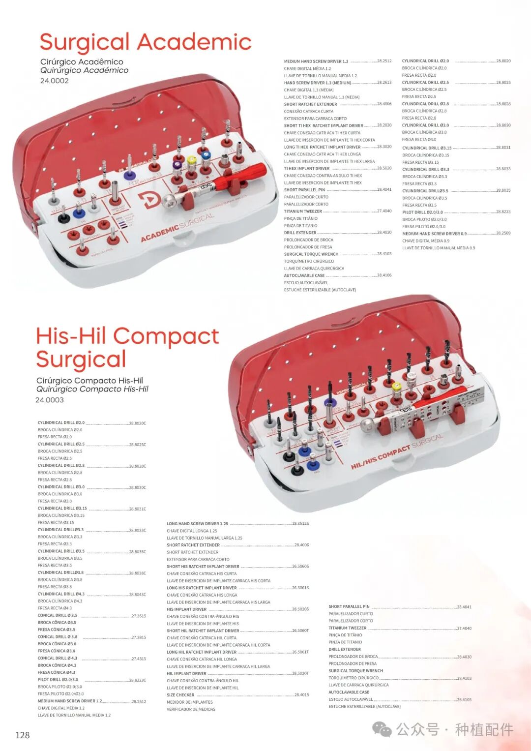 DSP Surgical Manual